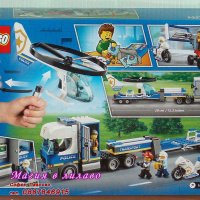 Продавам лего LEGO CITY 60244 - Полицейски превоз с хеликоптер, снимка 2 - Образователни игри - 27890562