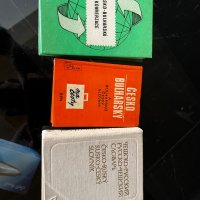 Чешко-БГ и БГ- чешки речник и разговорник и чешко-руски, снимка 1 - Чуждоезиково обучение, речници - 39126568