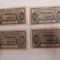 Банкноти 20 лева 1947 г - 4 броя . Банкнота, снимка 4 - Нумизматика и бонистика - 43988344