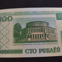 Интересна банкнота 100 рубли 2000г. Беларус непрегъвана за колекционери 28135, снимка 2 - Нумизматика и бонистика - 37096115