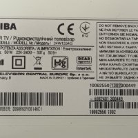 Toshiba 24W1334G със счупен екран-17IPS61-2/17MB95S-1/17CON07-3/V236B1-LE1-TREF5/V236BJ1-LE1 Rev.C2, снимка 2 - Части и Платки - 43746133