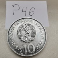 сребърна, юбилейна монета Р46, снимка 3 - Нумизматика и бонистика - 43861663