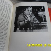 Две редки антикварни книги, снимка 8 - Българска литература - 28810490