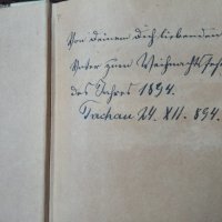  Стара немска книга,1886г,Първо издание, снимка 3 - Други - 28426003