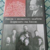 Покушението над Улянови, DVD