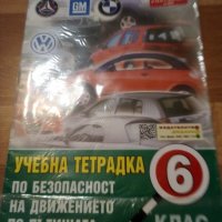 Учебници,раб. тетрадки,атласи за 5,6,8,9,10кл.,Речници, снимка 8 - Учебници, учебни тетрадки - 29702958