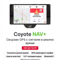 GPS навигация, снимка 5 - Други - 37330476