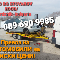 Пътна помощ и превоз на АВТОМОБИЛИ!, снимка 12 - Пътна помощ - 36413026