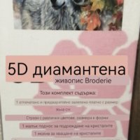 5D Диамантени гоблени - живопис Вълци,Лебеди,Котка., снимка 7 - Гоблени - 43148218