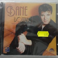 Bane Bojanic/1999, снимка 1 - CD дискове - 36755293