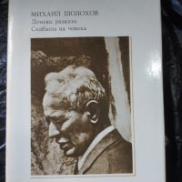 книги, руска литература 2, снимка 7 - Нумизматика и бонистика - 43528510