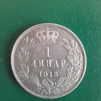 Колекционерска монета сръбски динар 1915, снимка 1 - Нумизматика и бонистика - 37906160