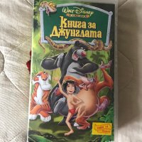 Видеокасета Книга за Джунглата  VHS, снимка 1 - Други жанрове - 39845661