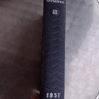 Книга "Електротехнически наръчник", снимка 3 - Специализирана литература - 43449157