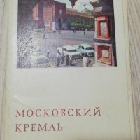 Комплект съветски картички , снимка 8 - Филателия - 28306293