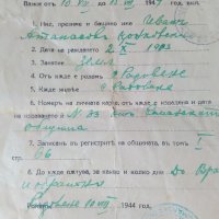 "Открит лист" от 10.08.1944 г., снимка 2 - Антикварни и старинни предмети - 26866361