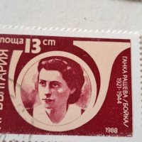 2 бр. български марки с куриози ., снимка 2 - Филателия - 43002554