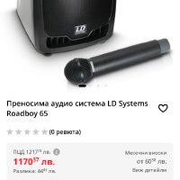 Ld system Roadboy 65  слушалки, снимка 18 - Тонколони - 42926287