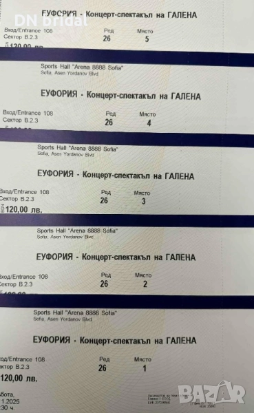 Билети за концерта на Галена , снимка 1