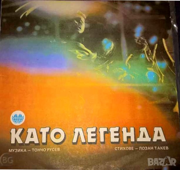 Като Легенда ‎ , снимка 1