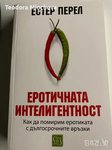 Книга, снимка 1