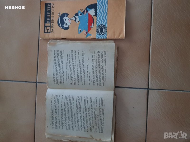 Книги, снимка 1