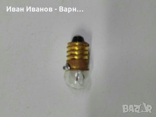 Руска Лампа, крушка  цокъл Е10  24V / 3W ;  Русия /СССР/, снимка 1