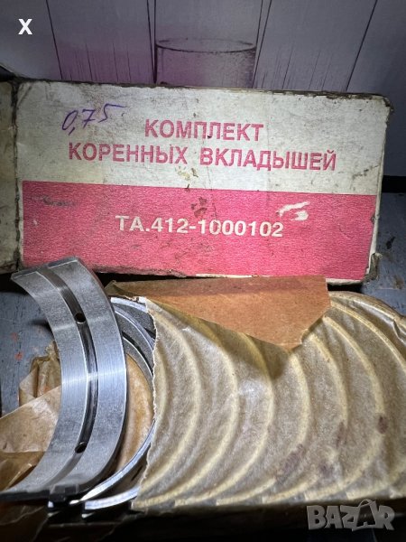 ОСНОВНИ ЛАГЕРИ 412-1000102 0,75ММ МОСКВИЧ 412 НОВИ СССР, снимка 1