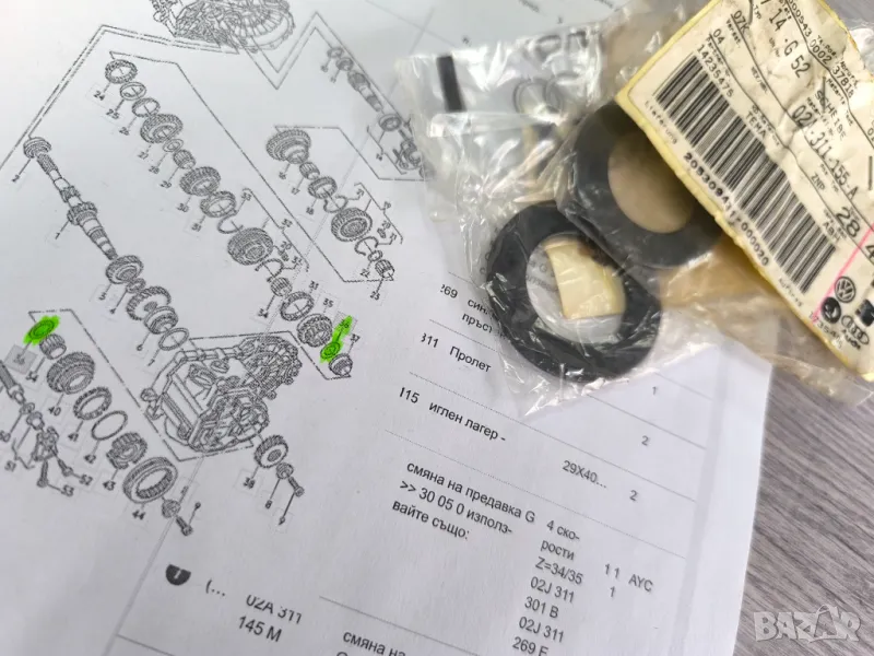 02A311155A**NEU**VAG**Шайба специална за скоростна кутия**  , снимка 1