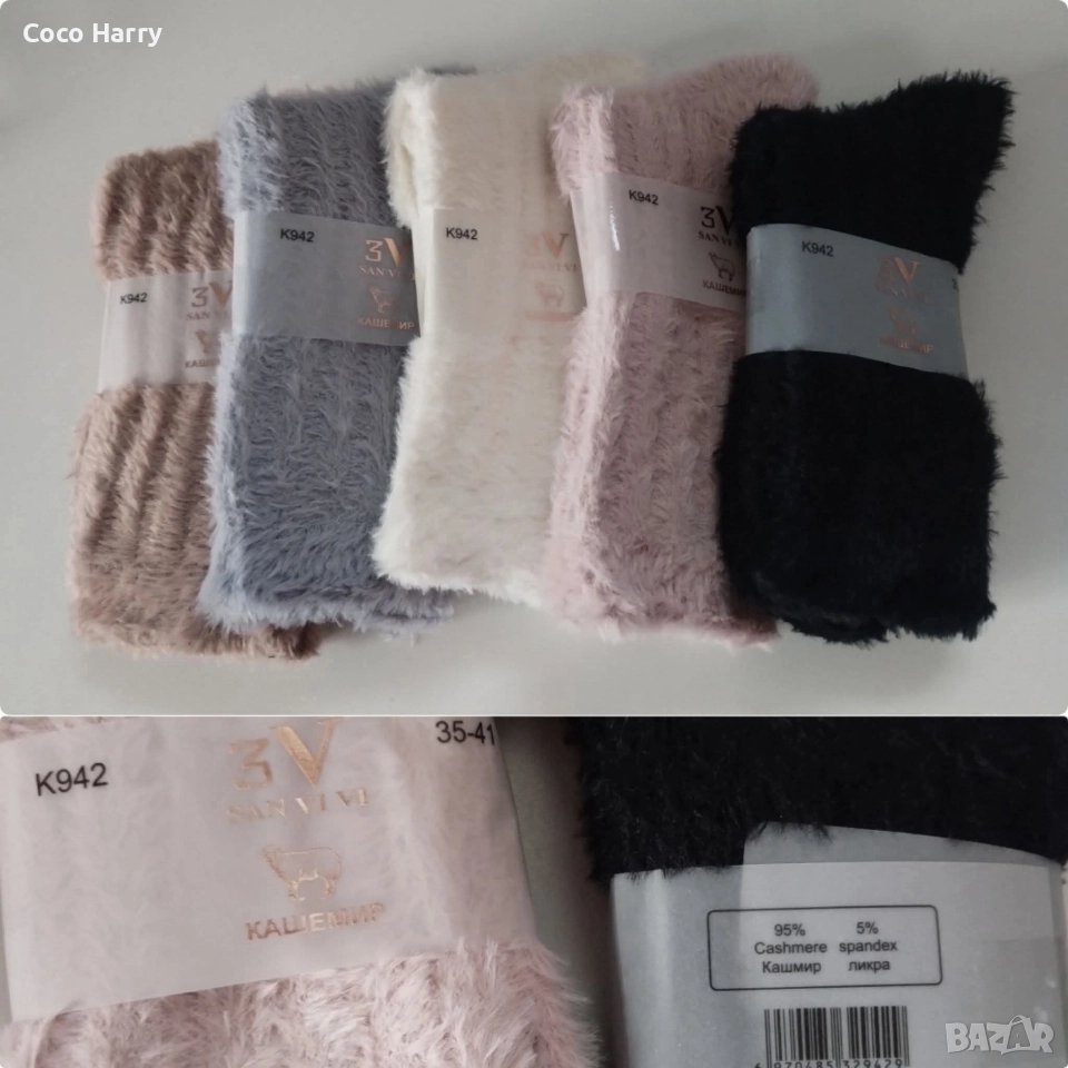 Комплект 5чифта дамски чорапи кашмир, снимка 1
