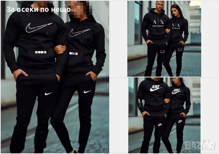 Екипи за двойки Nike🔝Armani Exchange🔝Код LFS95, снимка 1