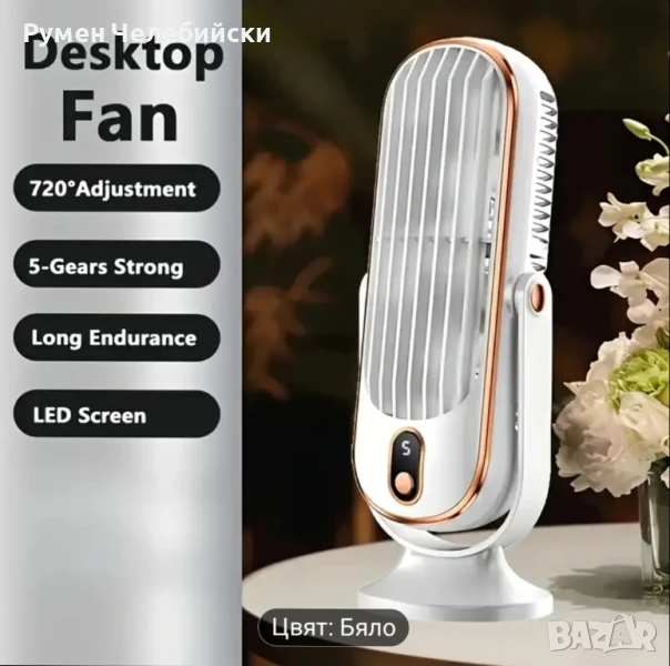 Нискошумен Преносим Вентилатор , снимка 1