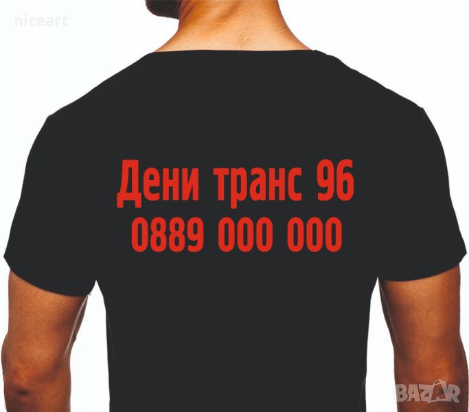 Тениски с рекламни надписи, снимка 1