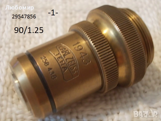 Антик обектив/окуляр микроскопи - списък, снимка 1