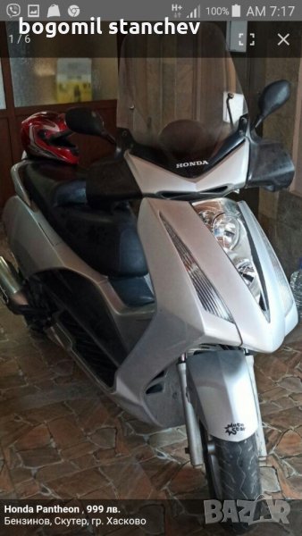 Honda PANTEON 2005г. 4 такта 20 к.с. , снимка 1