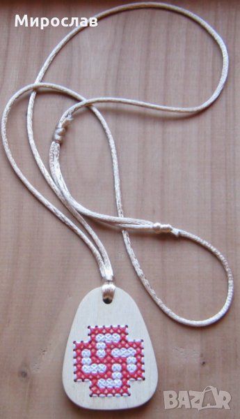 Дървен ключодържател/медальон с бродерия-българска затворена свастика, снимка 1