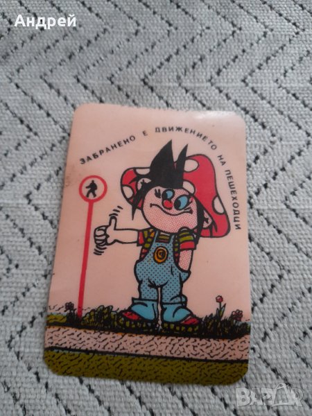 Календарче Дарко 1988, снимка 1