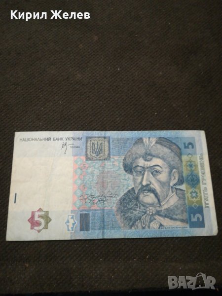 Банкнота Украйна - 10337, снимка 1