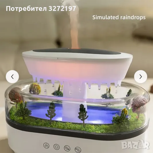 3в1 Лампа,Успокояващ Овлажнител и Дифузер за Етерични Масла с Облачен Дъжд  , снимка 1