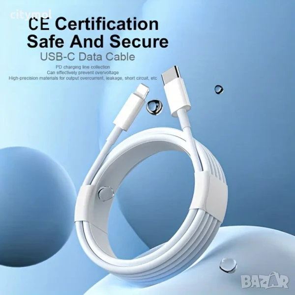 USB-C към Lightning кабел за Apple устройства с Lightning порт - 200 см, снимка 1