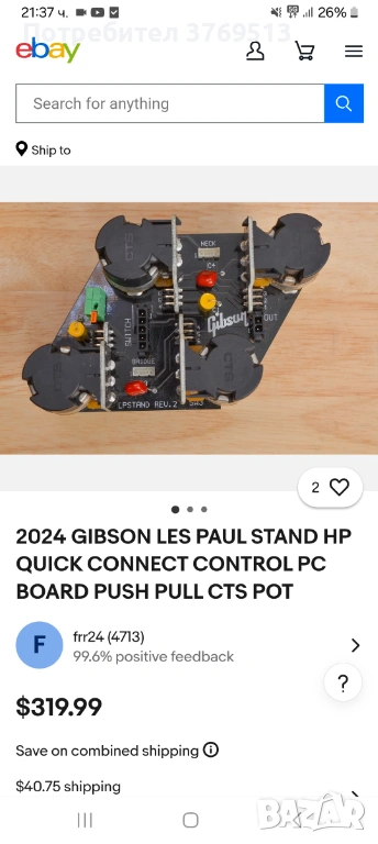 Gibson les paul usa чип Гибсън, снимка 1