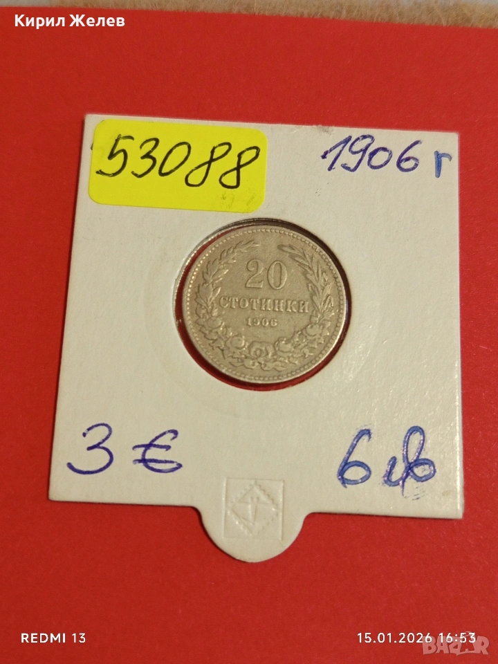 Монета 20 стотинки 1906г. Княжество България рядка за КОЛЕКЦИЯ 53088, снимка 1