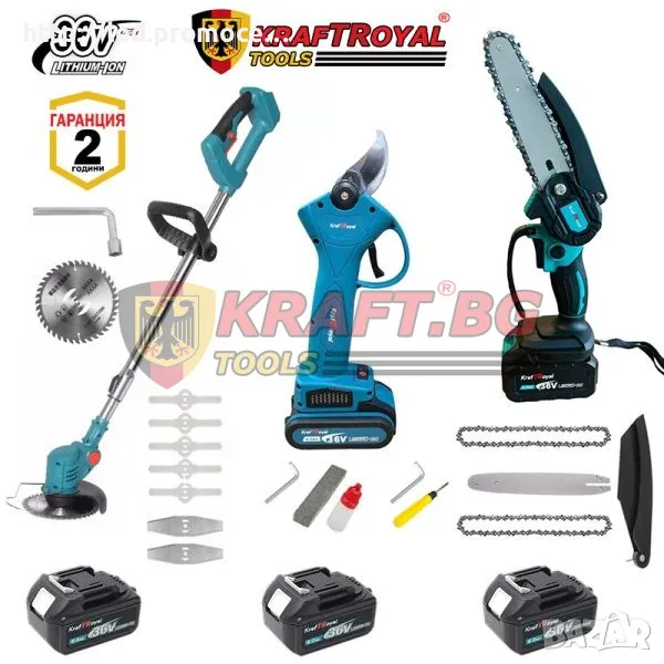 Акумулаторен Тример/ храсторез, Резачка 15 см. и лозарска ножица – Комплект KraftRoyal. 36V/8Ah. + Б, снимка 1