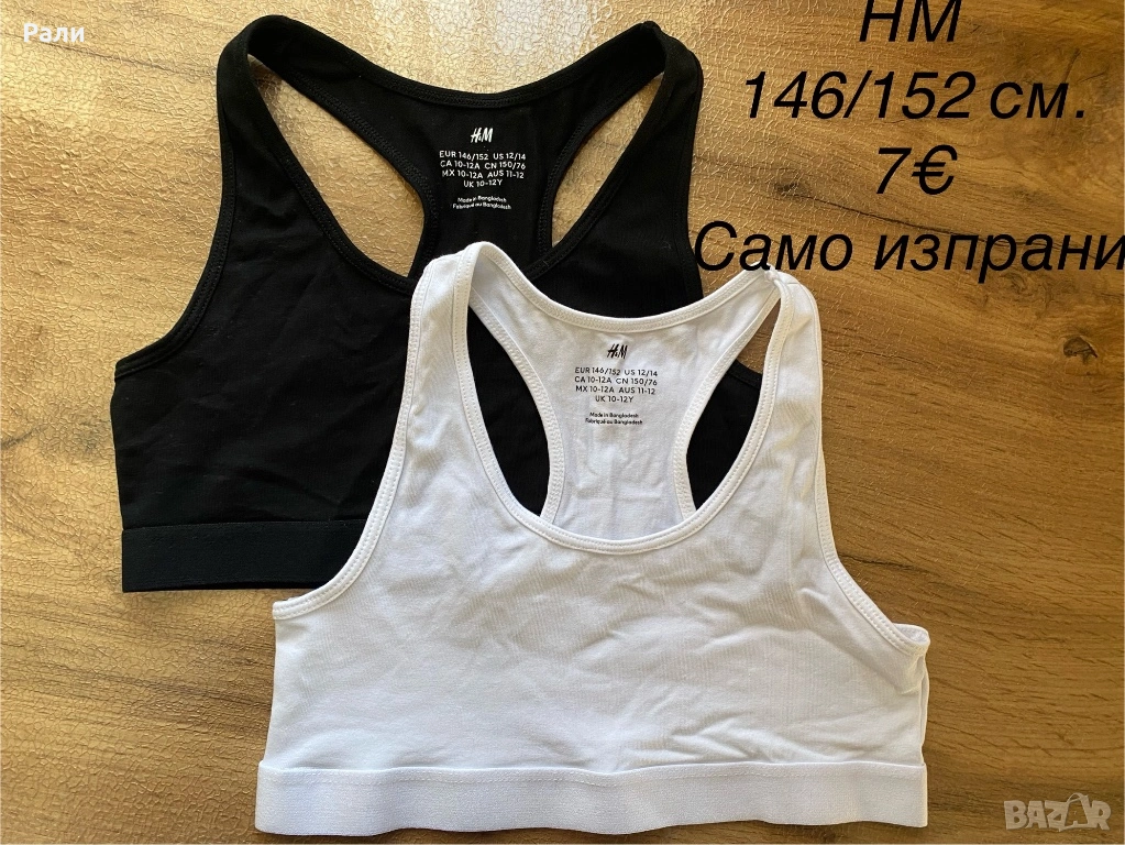 Дрехи 146 см., снимка 1