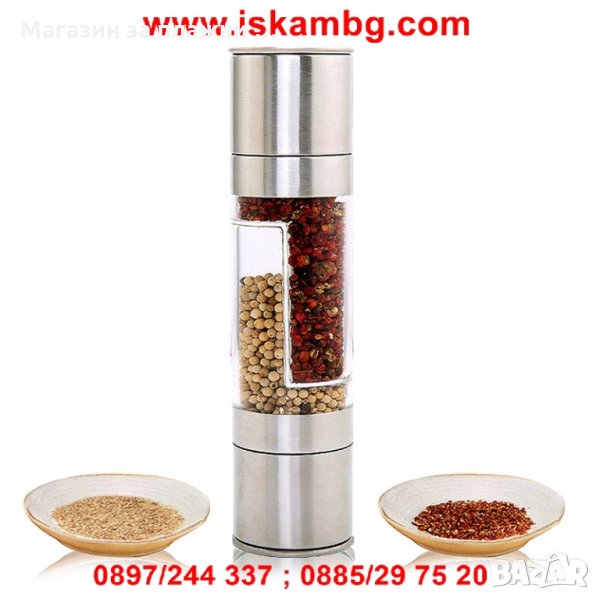 Механична мелничка за сол и пипер 2в1 - код 1942, снимка 1