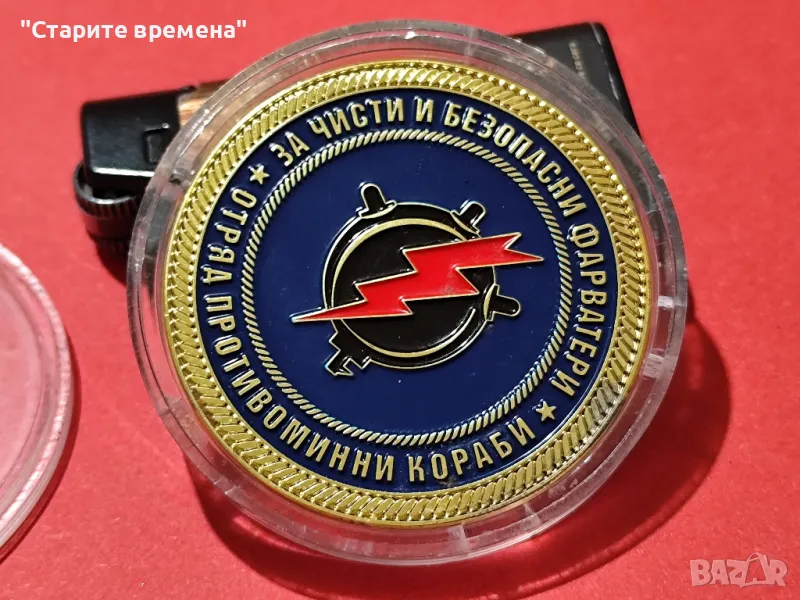 ПЛАКЕТ  10 ГОДИНИ  МИНЕН  ЛОВЕЦ „ЦИБЪР, снимка 1