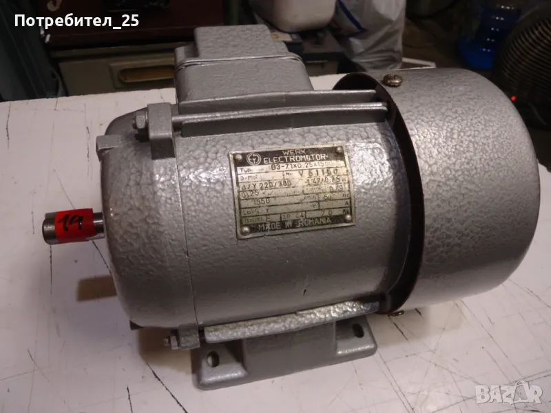 Трифазен ел.мотор 0.25KW - 1400 об/мин., снимка 1