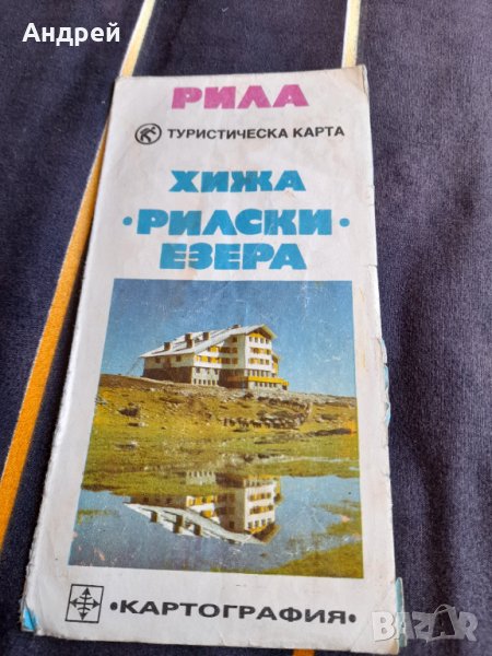 Стара карта Хижа Рилски езера, снимка 1