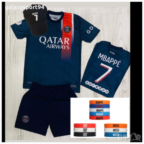 2024 Детски Мбапе + Калци + шапка + Гривна 2023/24 Детско от 4 до 16г, снимка 1