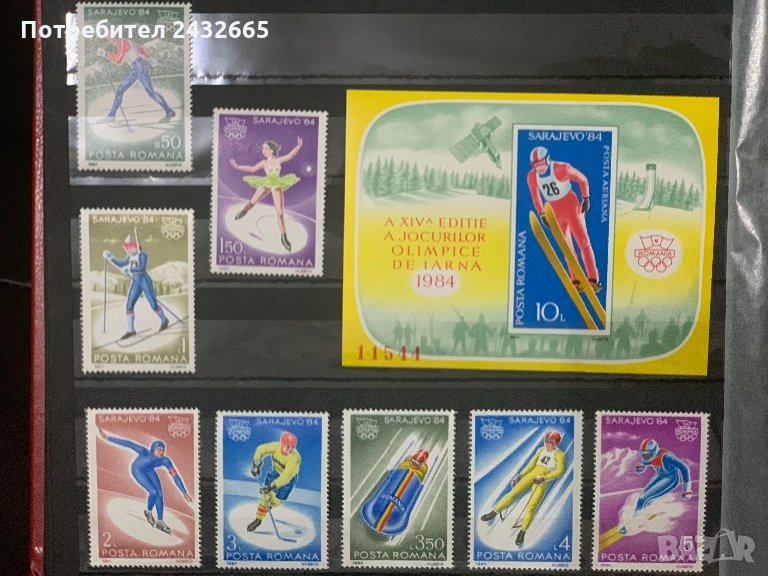 153. Румъния 1984 = “ Спорт. Зимни олимпийски игри - Сараево84”, **, MNH, Комплект., снимка 1